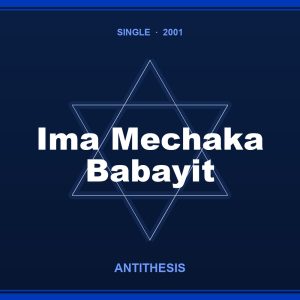 Ima Mechaka Babayit single cover