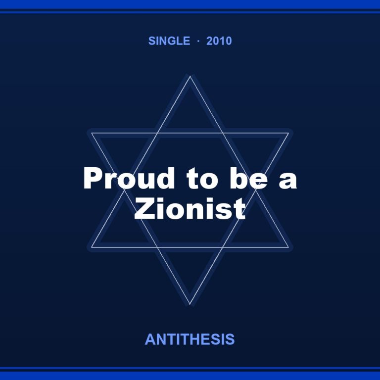 Proud to be a Zionist single cover